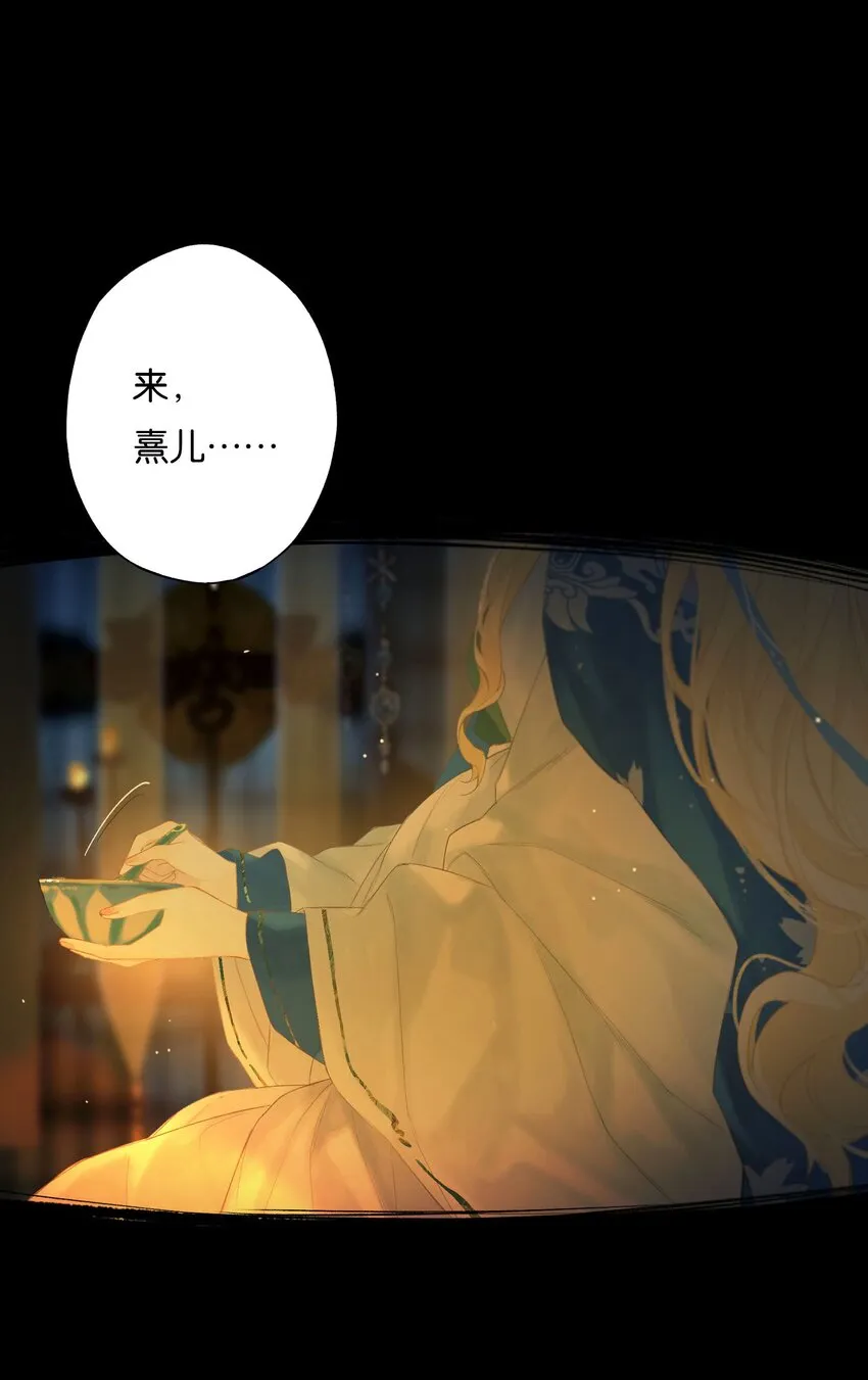 43 爱子心无尽 第13页