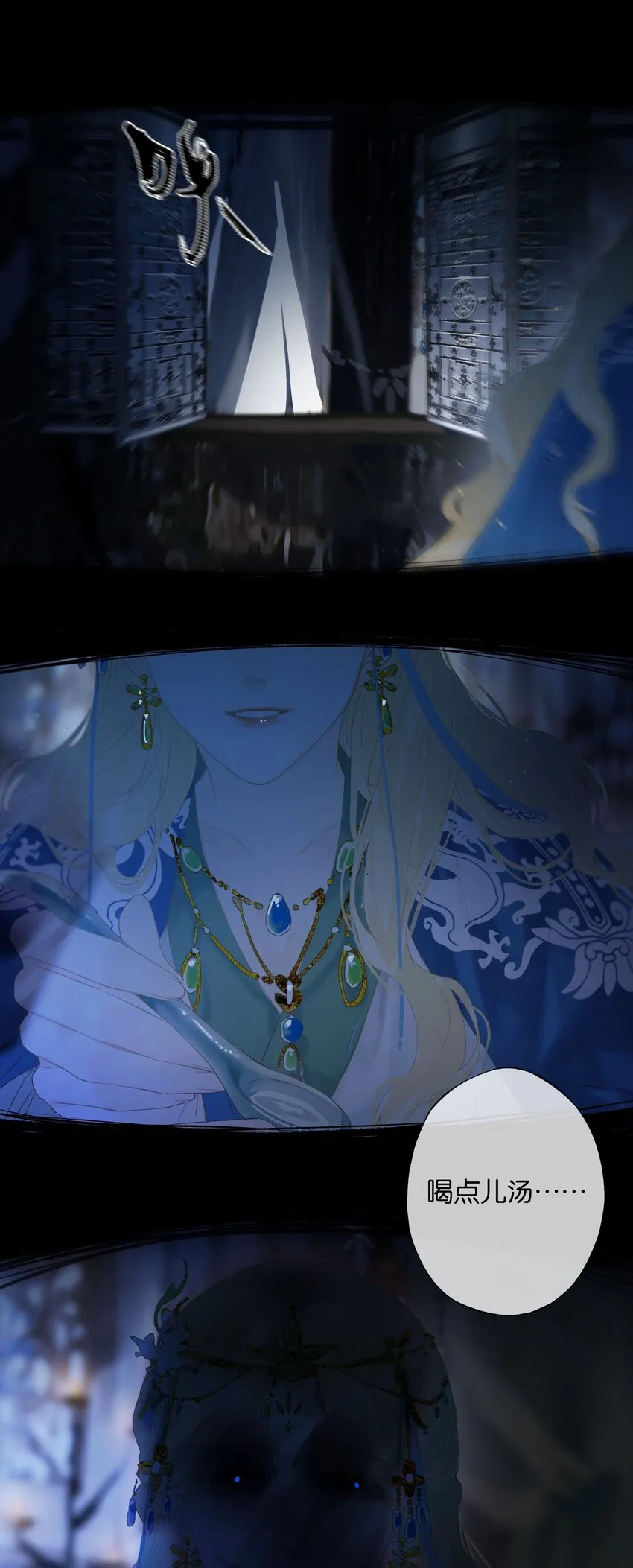 43 爱子心无尽 第14页