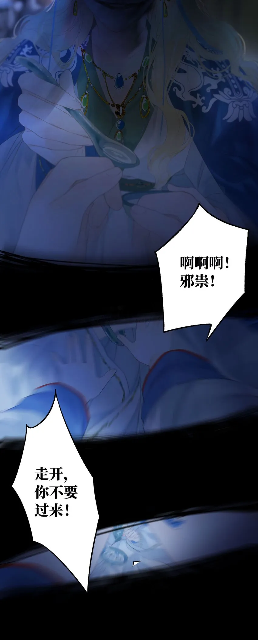 43 爱子心无尽 第15页