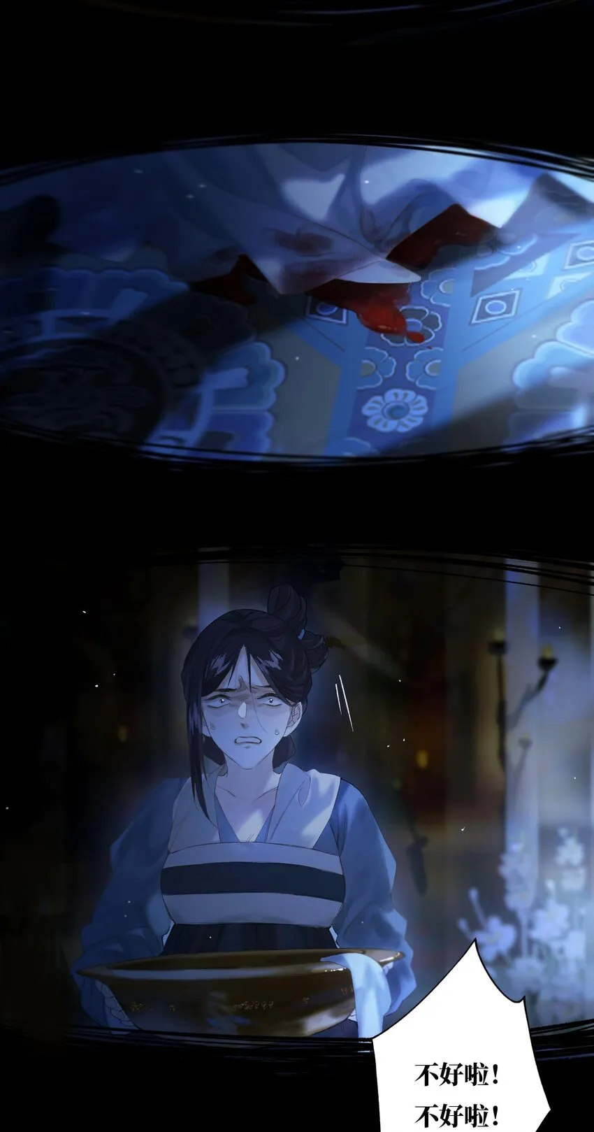 43 爱子心无尽 第19页