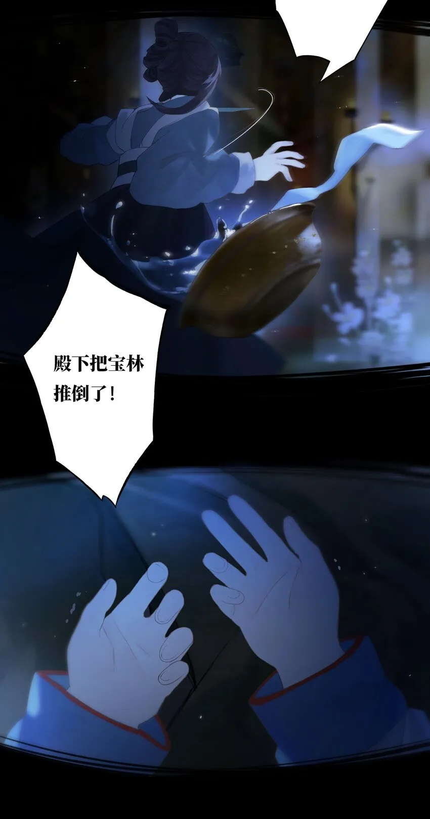 43 爱子心无尽 第20页