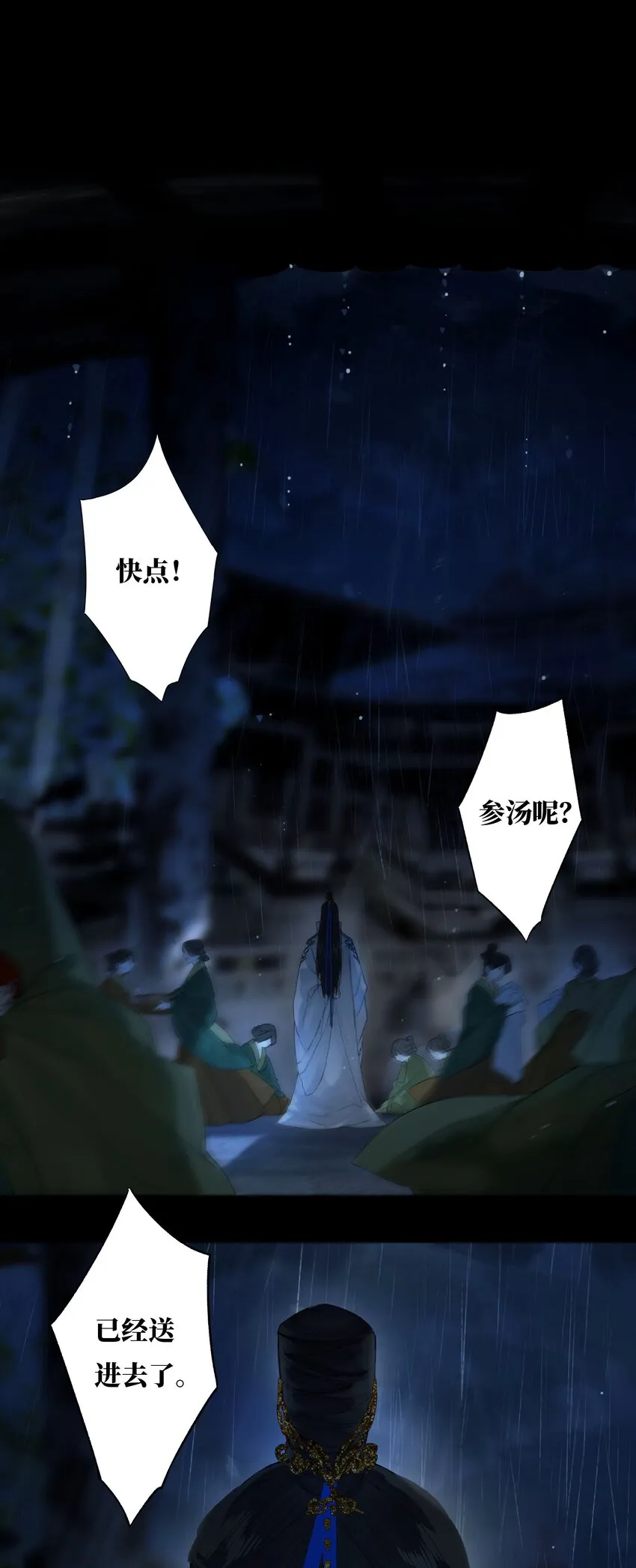43 爱子心无尽 第23页