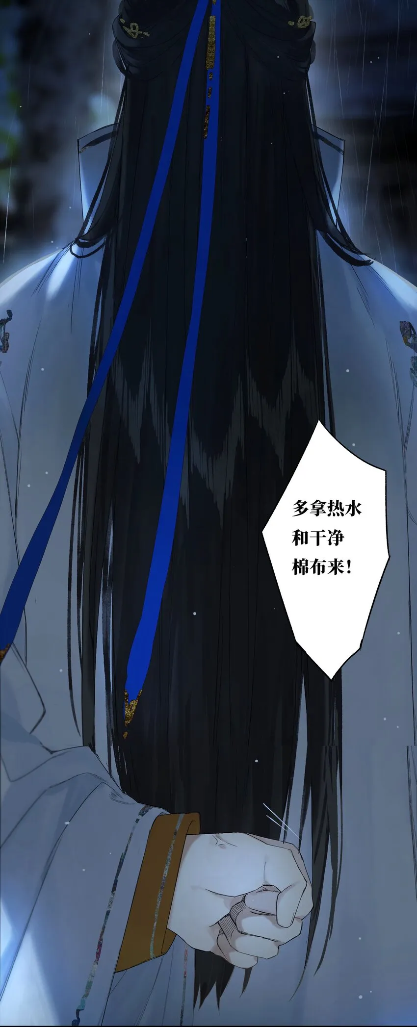43 爱子心无尽 第24页