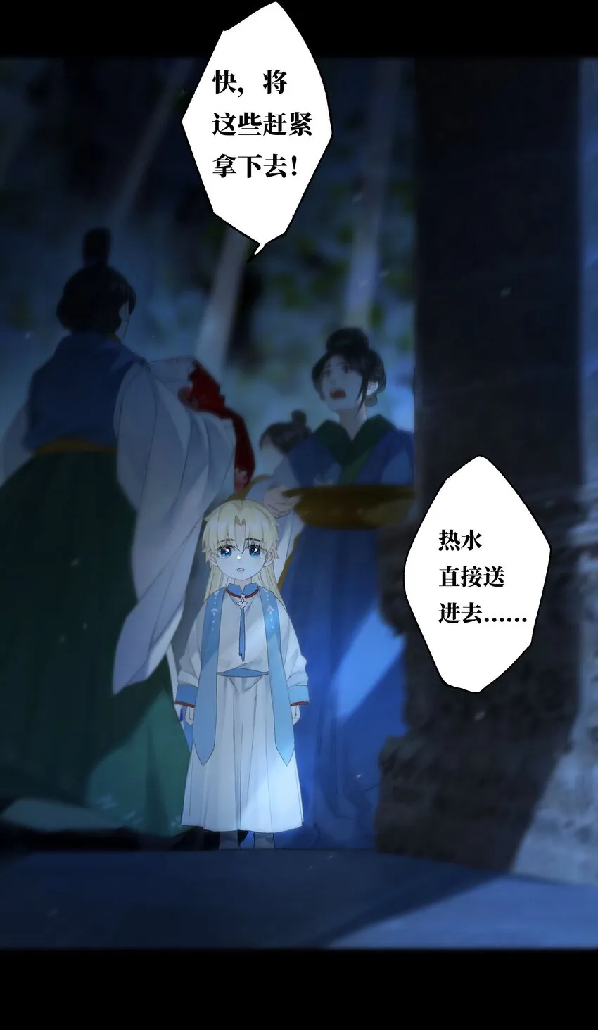43 爱子心无尽 第25页