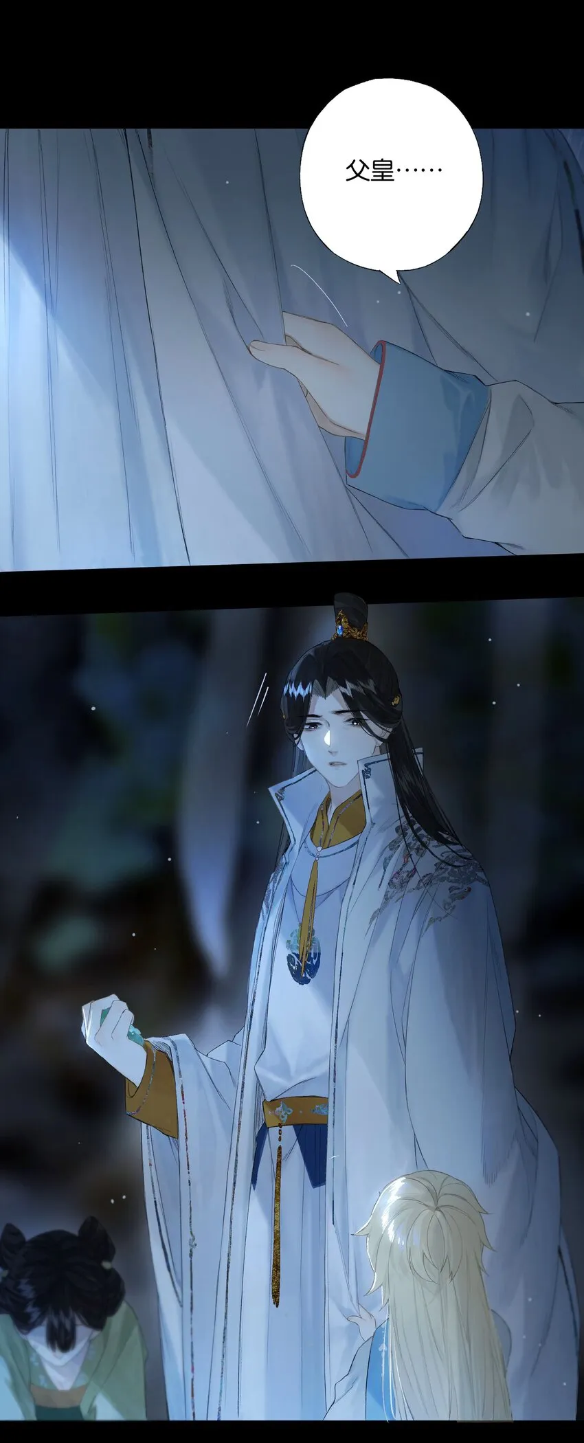43 爱子心无尽 第26页