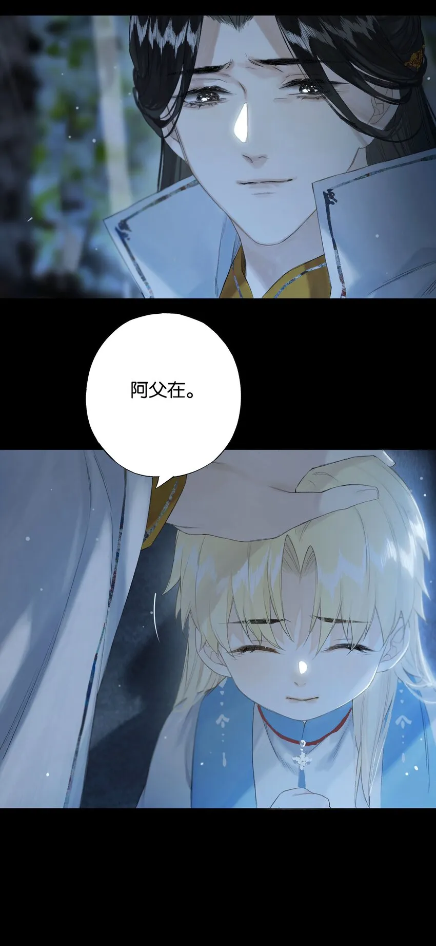 43 爱子心无尽 第27页