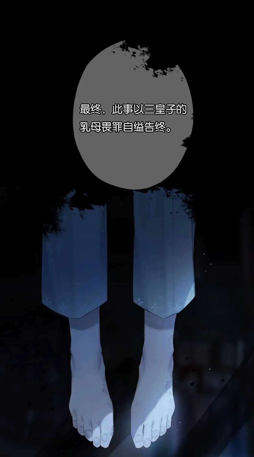 43 爱子心无尽 第45页