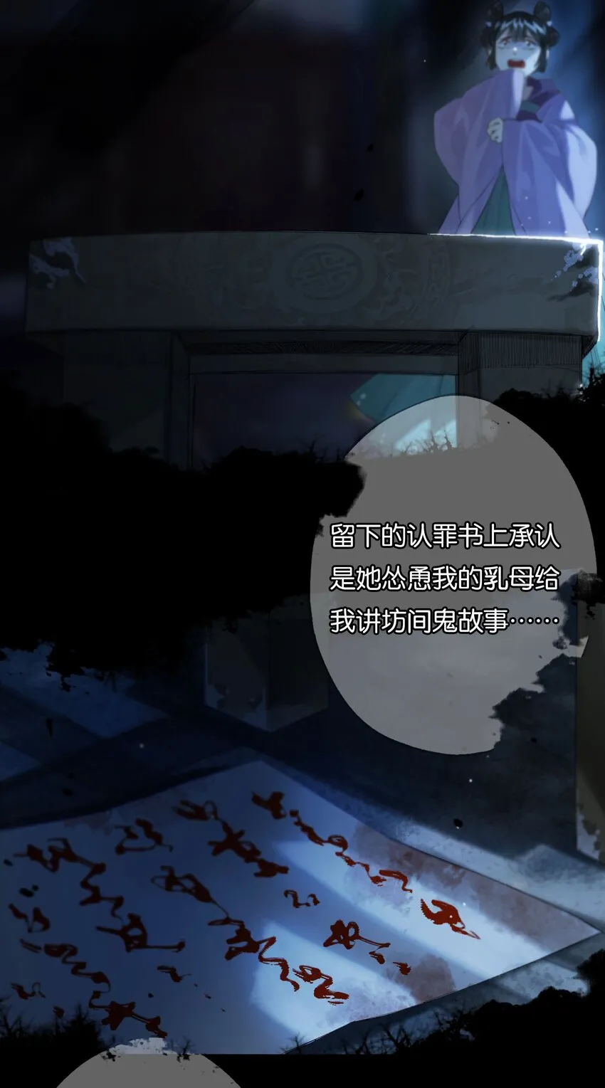 43 爱子心无尽 第46页