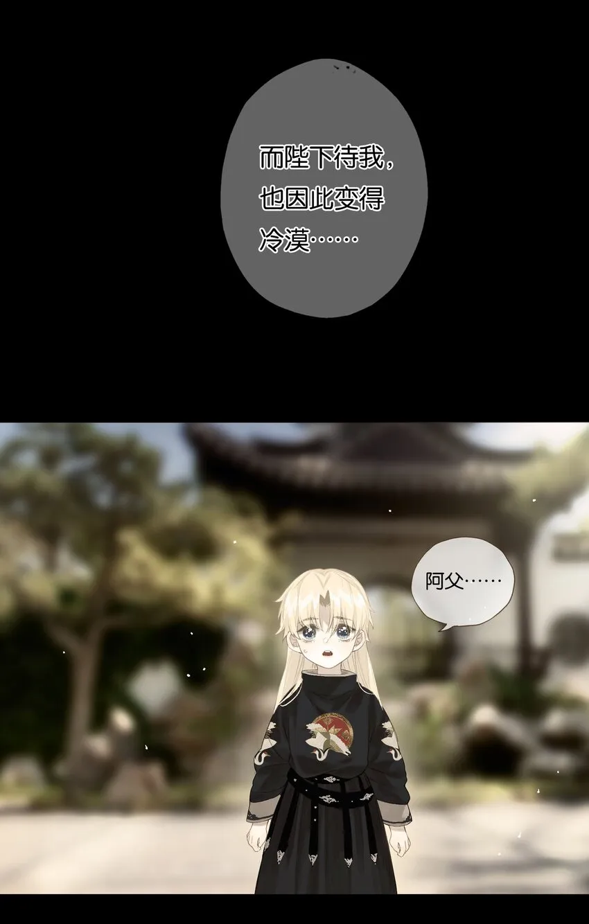 43 爱子心无尽 第48页