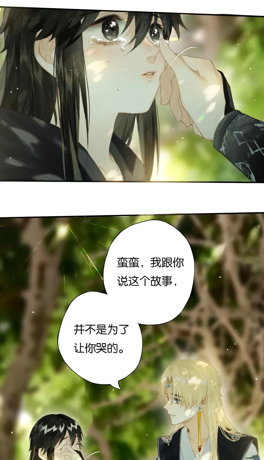 43 爱子心无尽 第54页