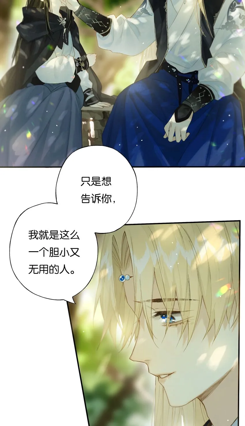 43 爱子心无尽 第55页
