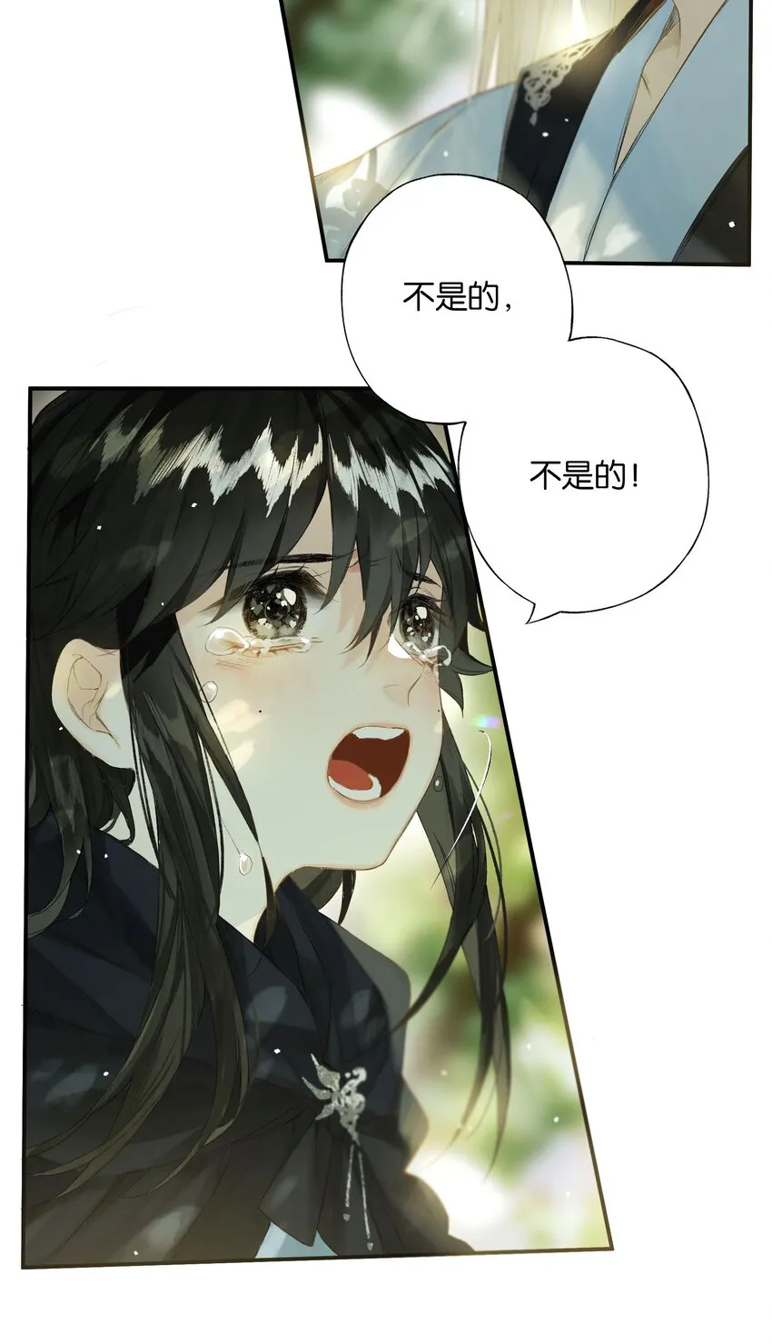43 爱子心无尽 第56页