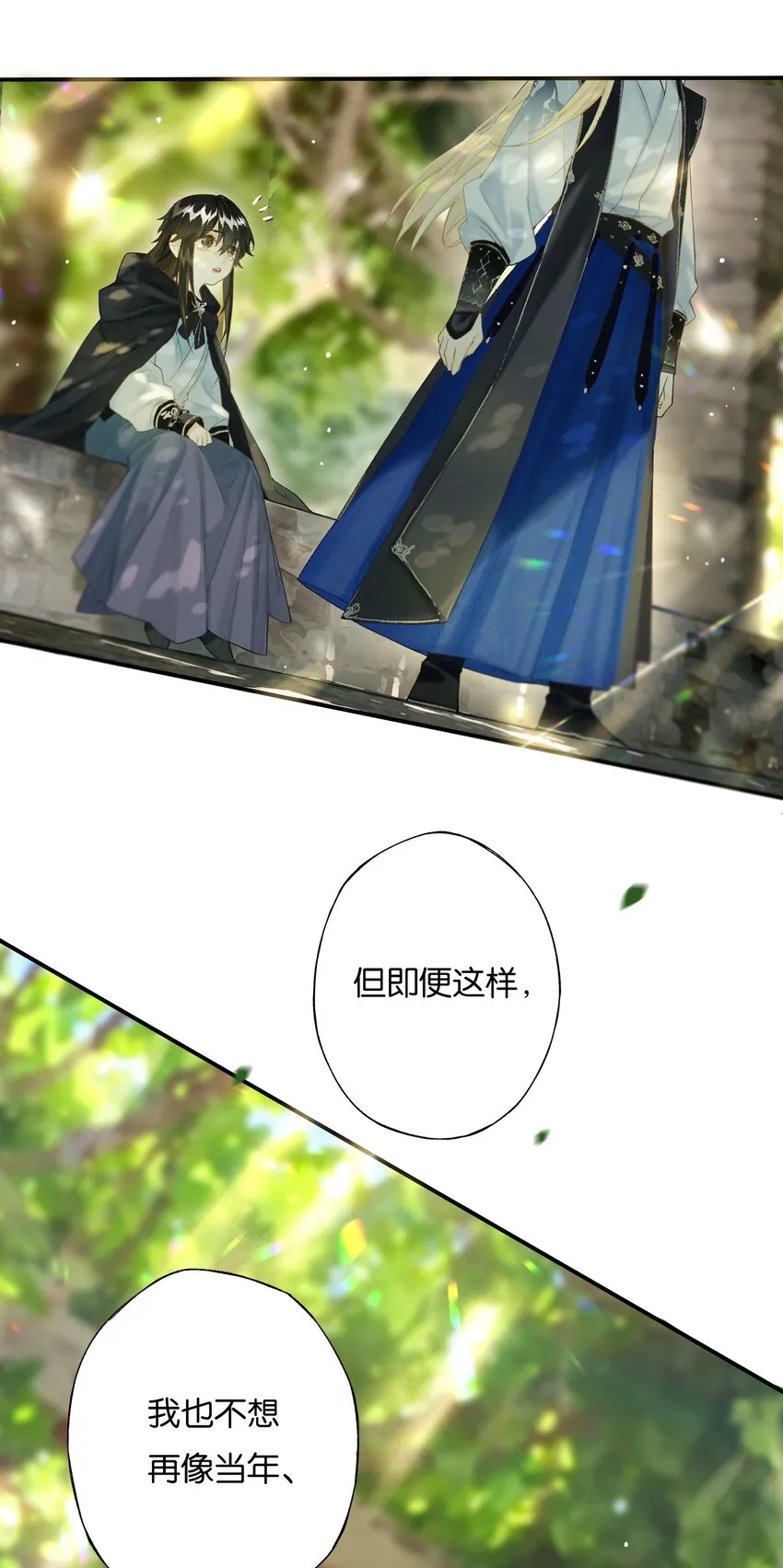 43 爱子心无尽 第57页