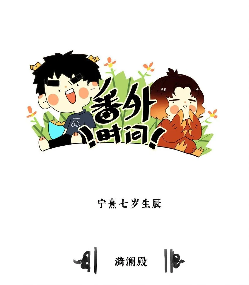 43 爱子心无尽 第60页