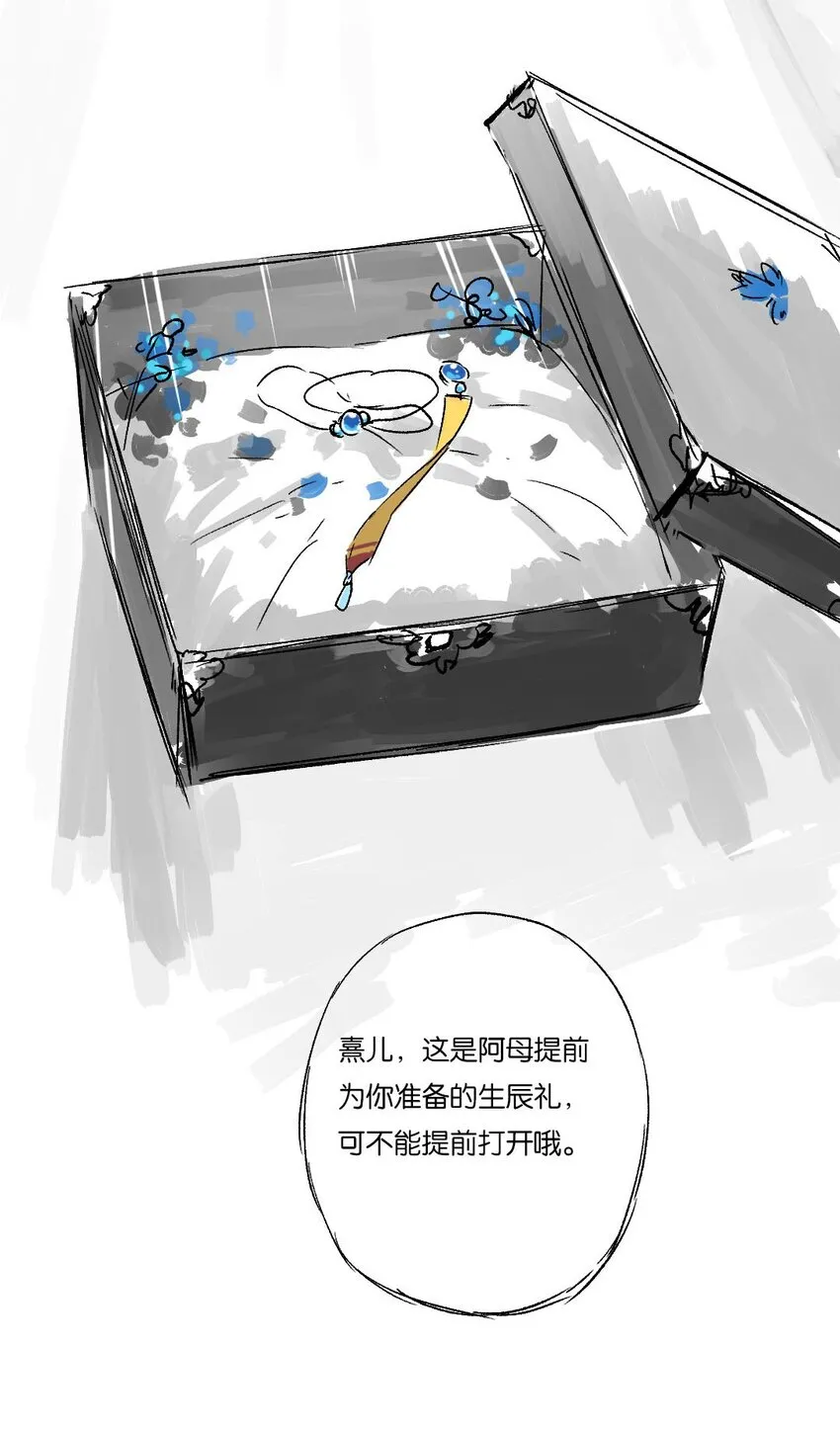 43 爱子心无尽 第64页