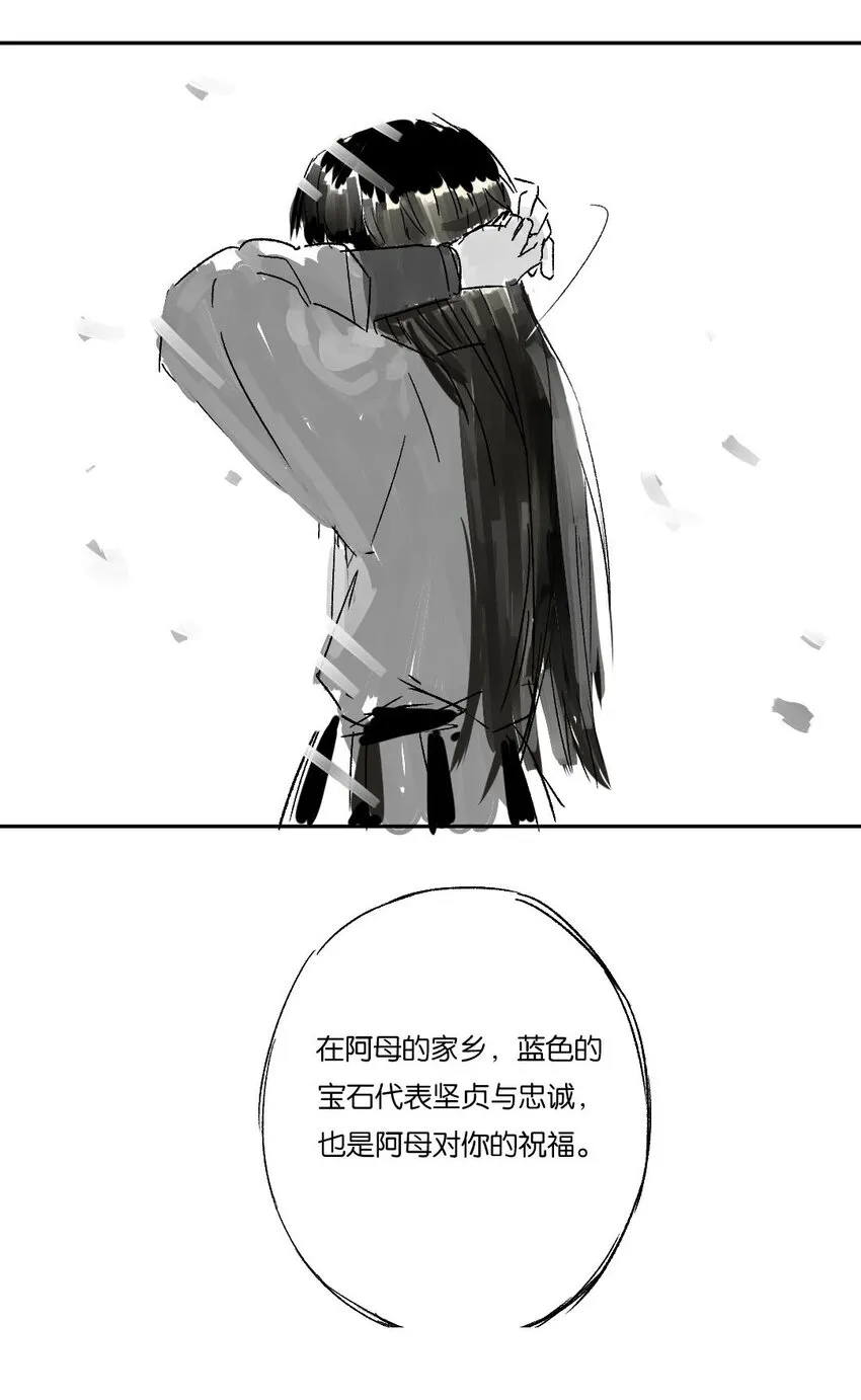 43 爱子心无尽 第65页