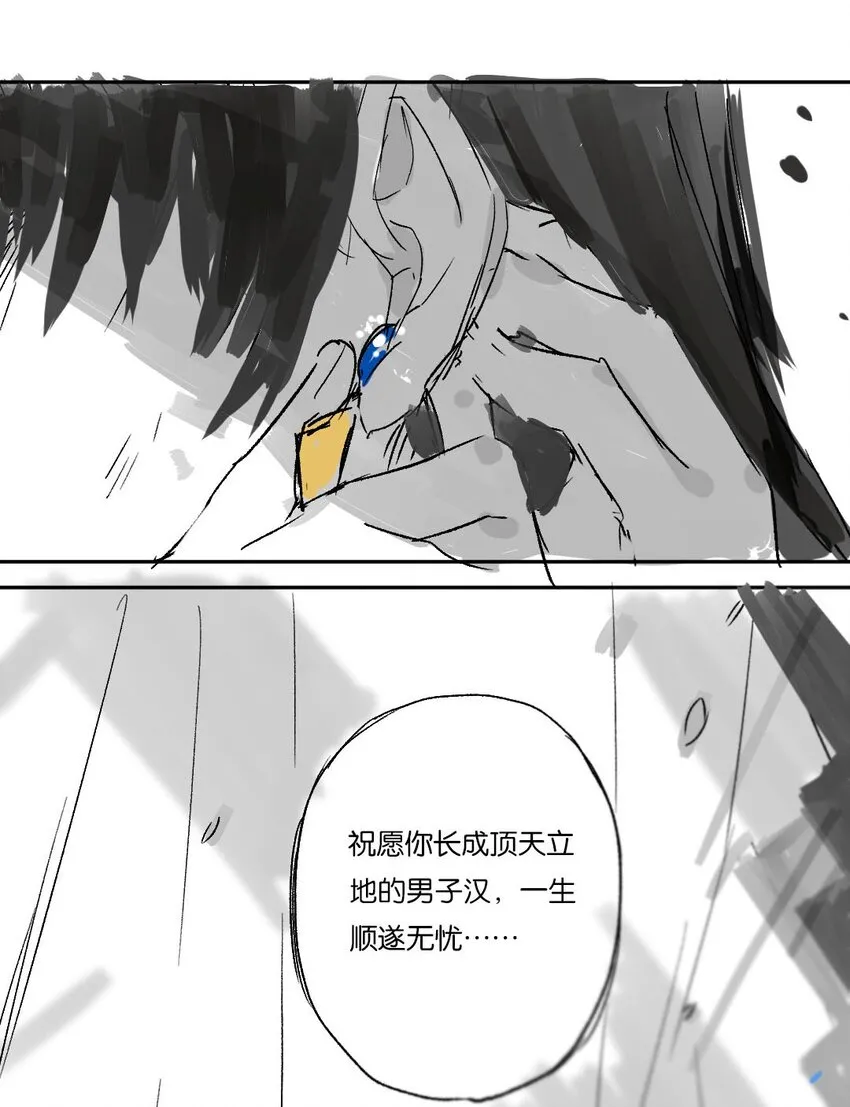 43 爱子心无尽 第66页