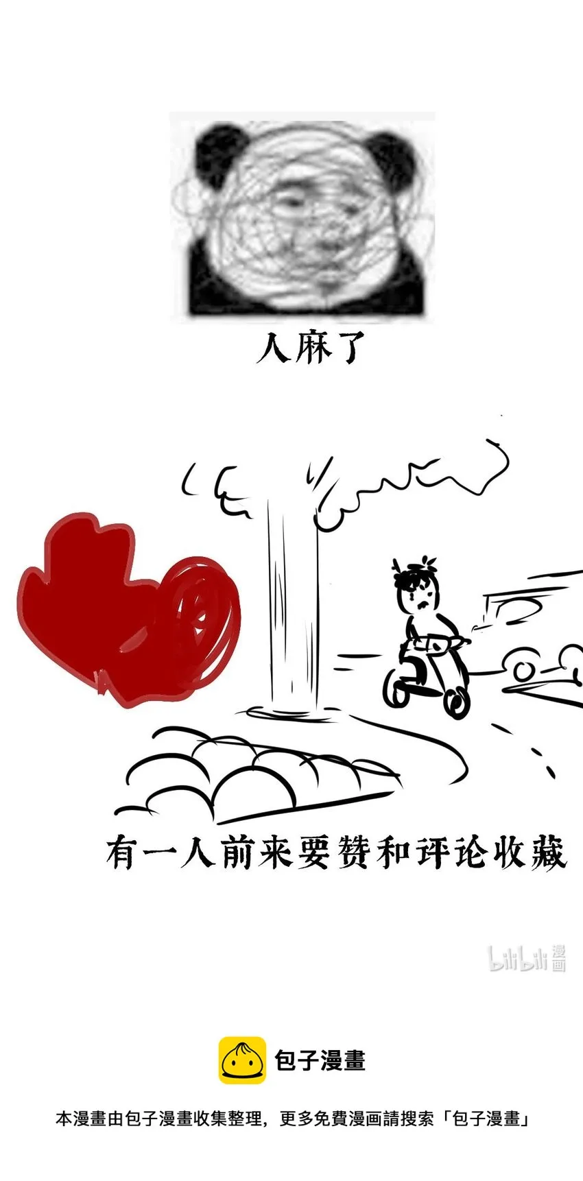 43 爱子心无尽 第68页