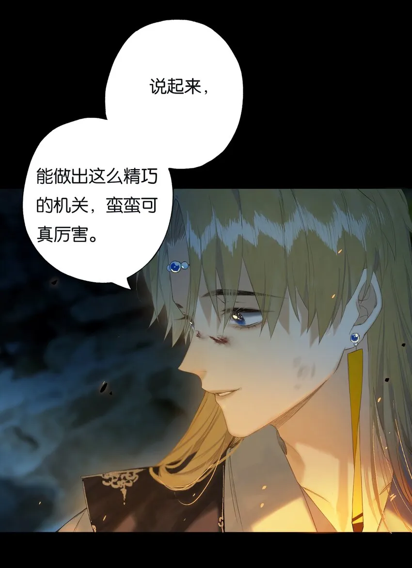 41 谁言寸草心 第5页