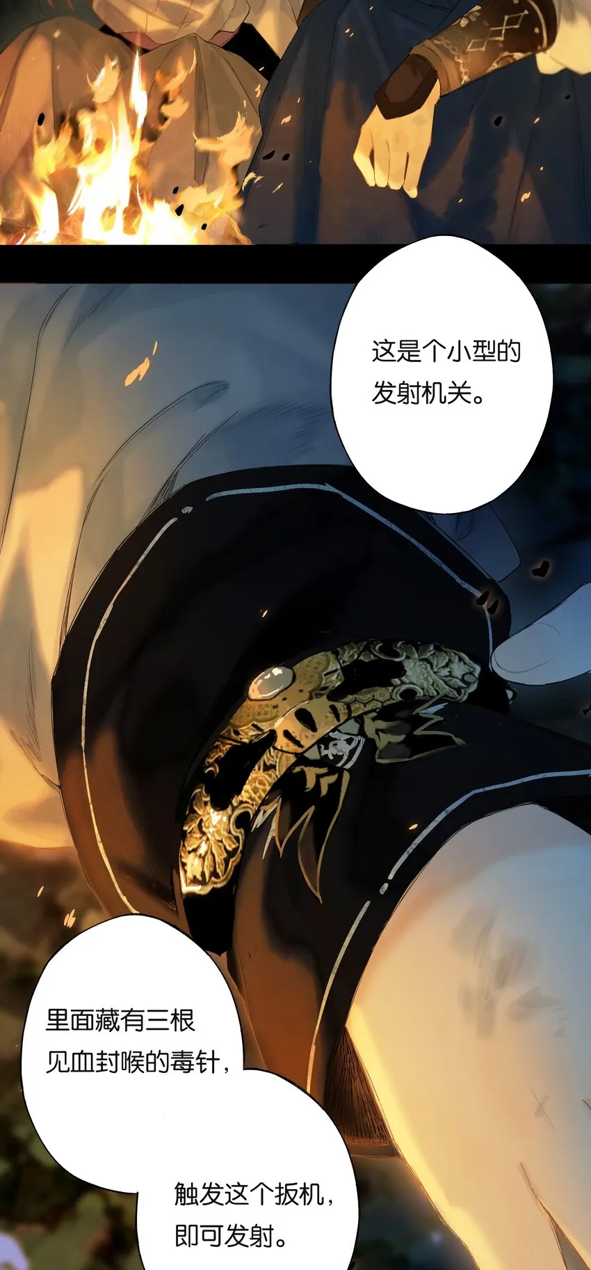 41 谁言寸草心 第9页
