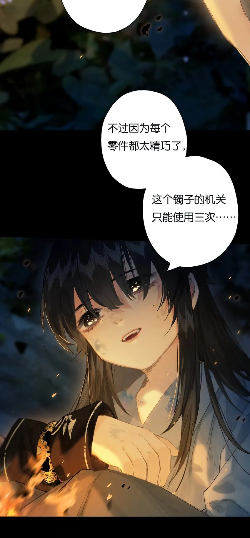 41 谁言寸草心 第10页