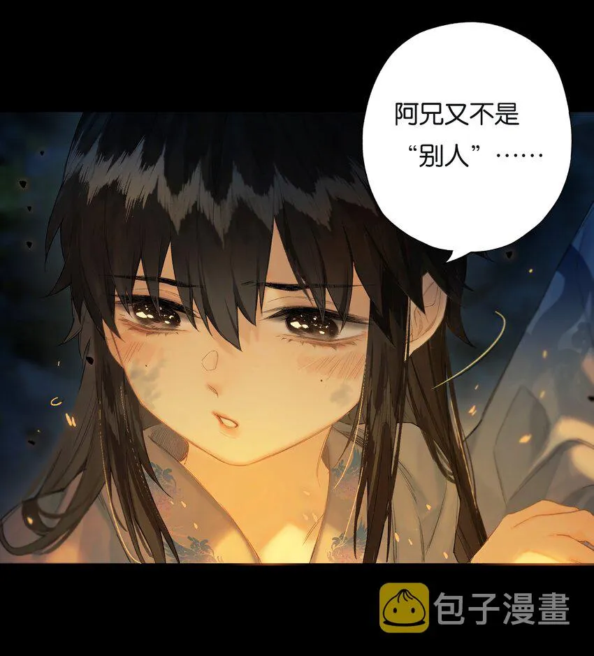 41 谁言寸草心 第12页