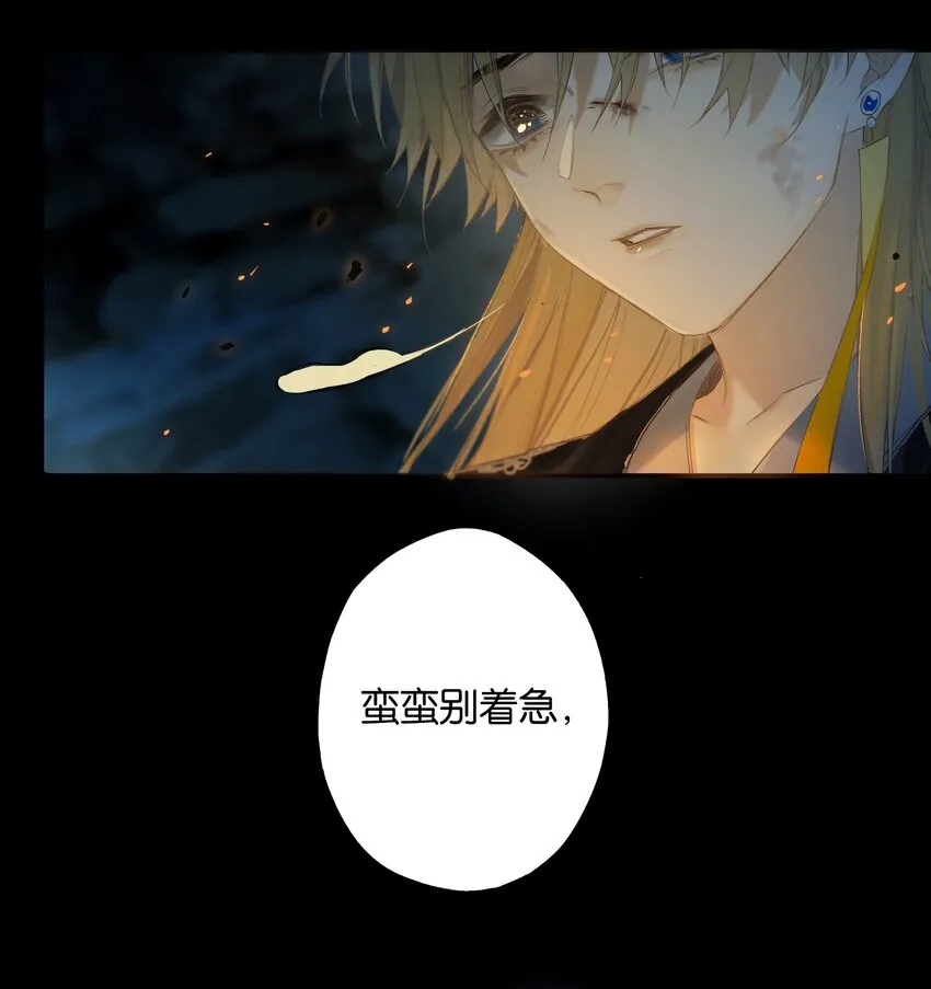 41 谁言寸草心 第18页