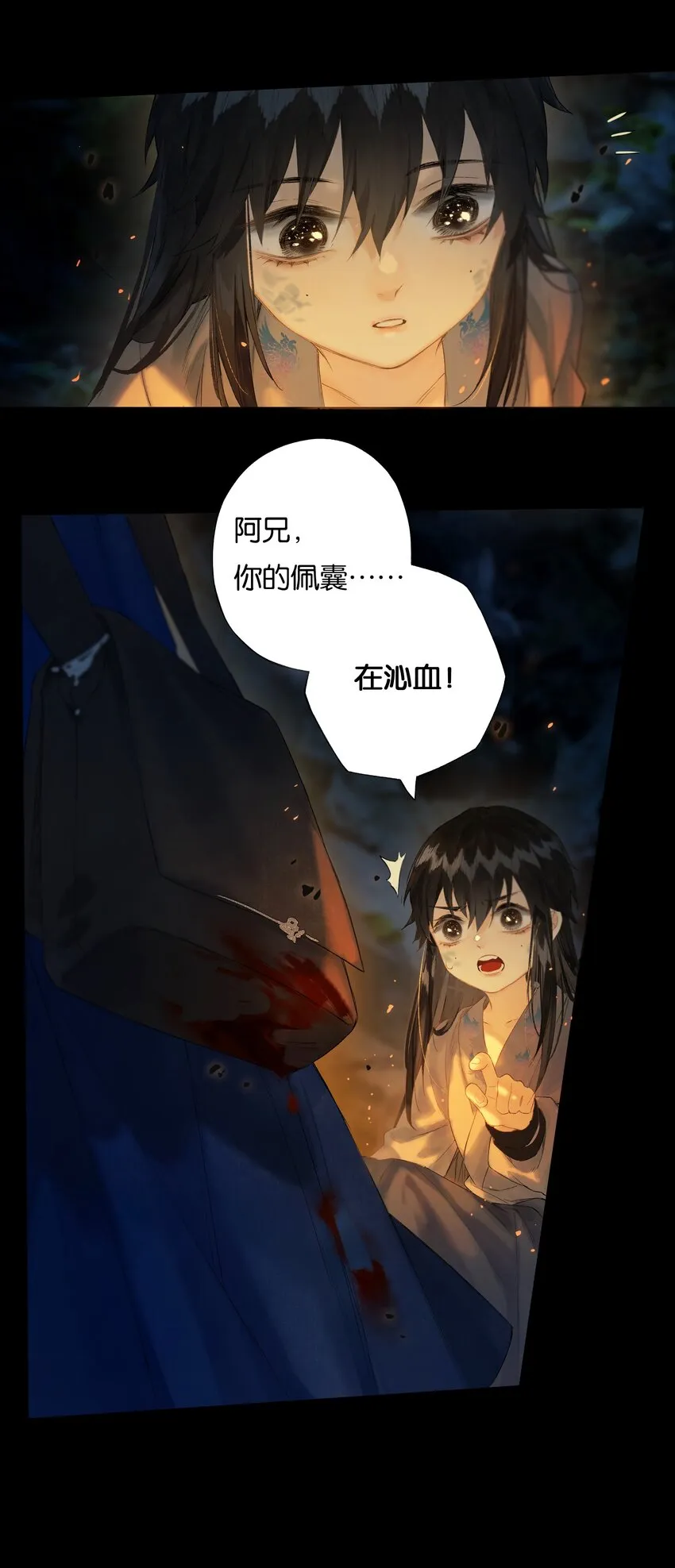 41 谁言寸草心 第21页
