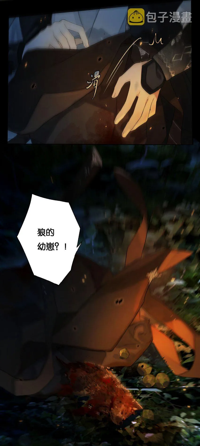 41 谁言寸草心 第23页