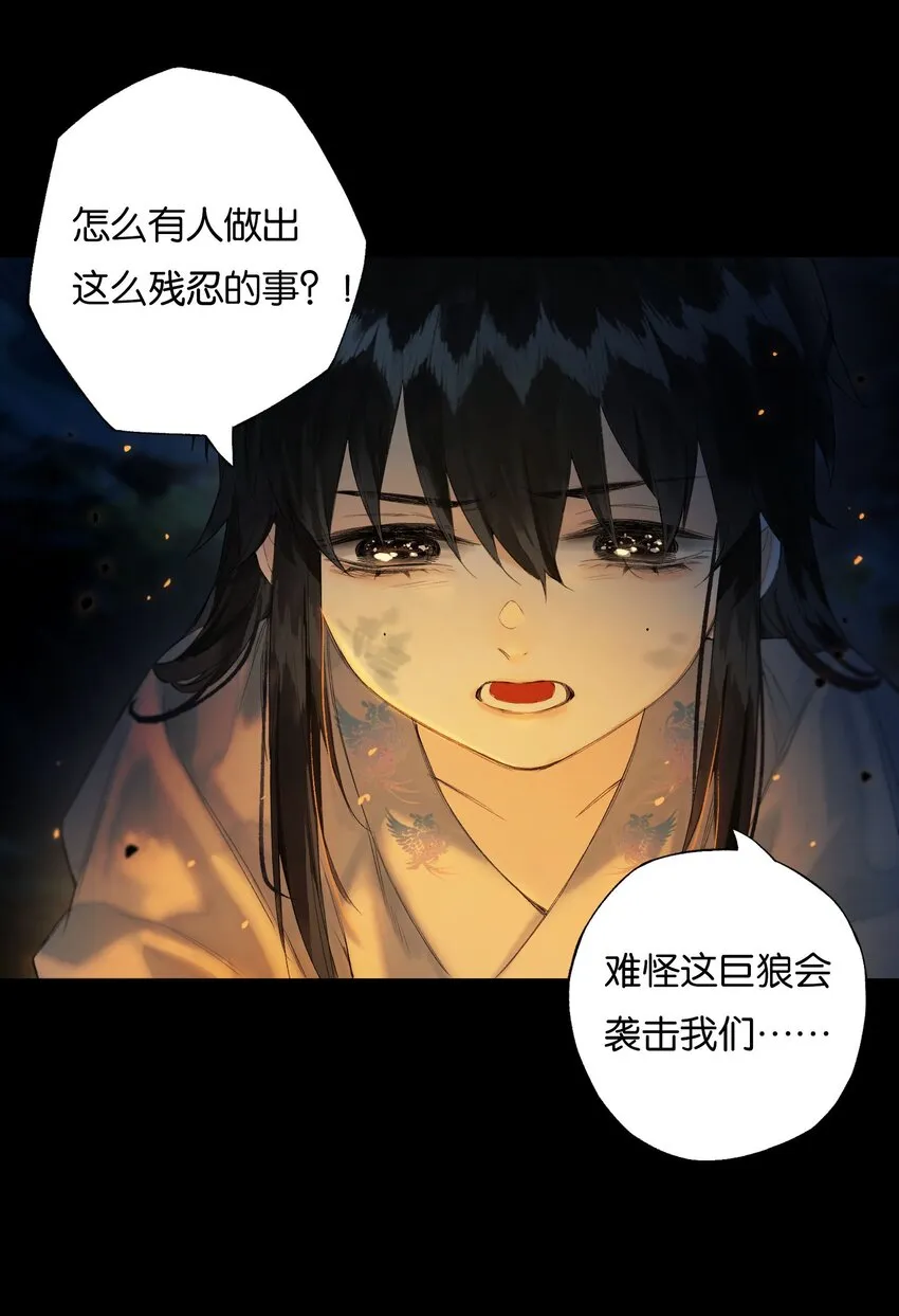 41 谁言寸草心 第25页