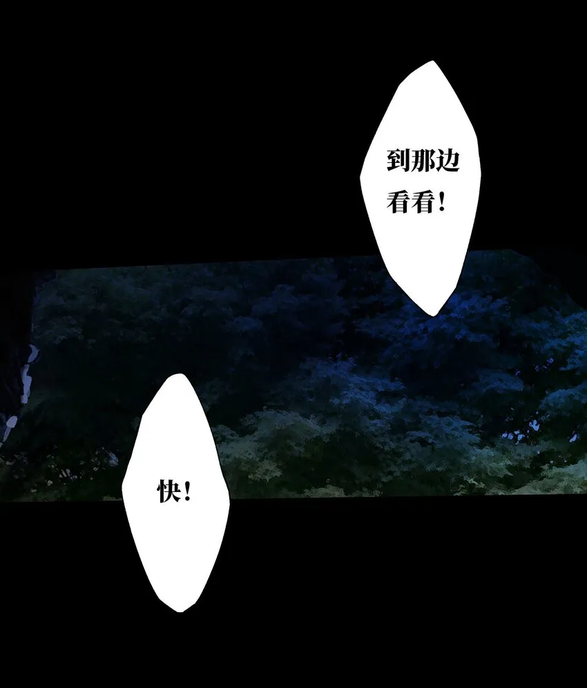 41 谁言寸草心 第32页
