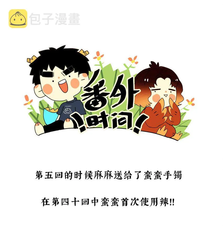 41 谁言寸草心 第37页