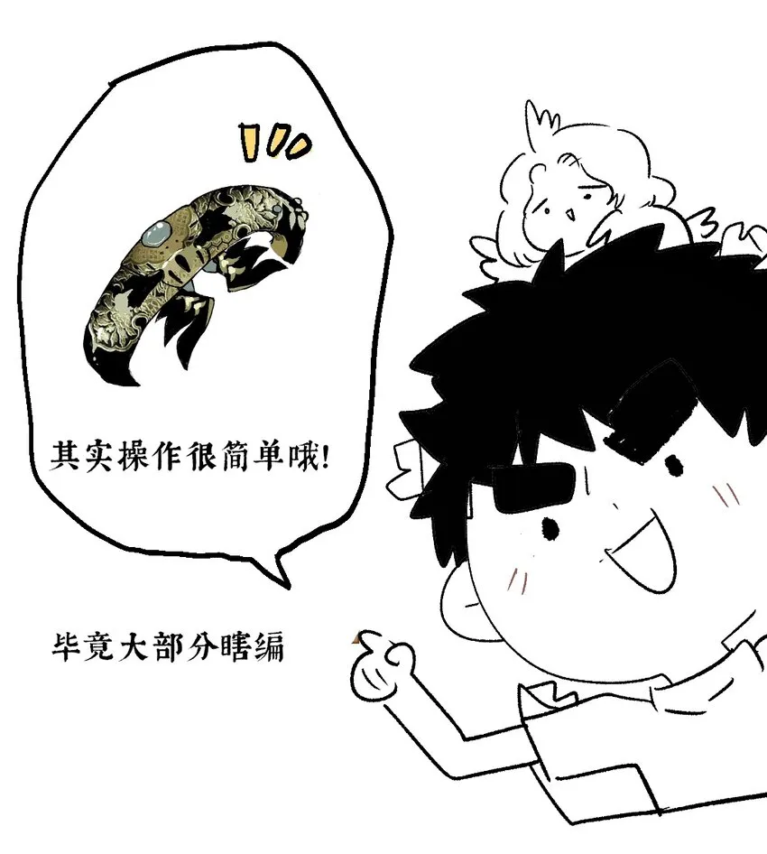 41 谁言寸草心 第39页