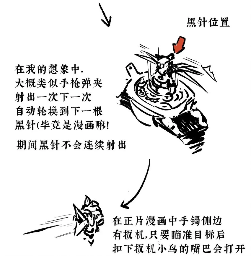 41 谁言寸草心 第41页