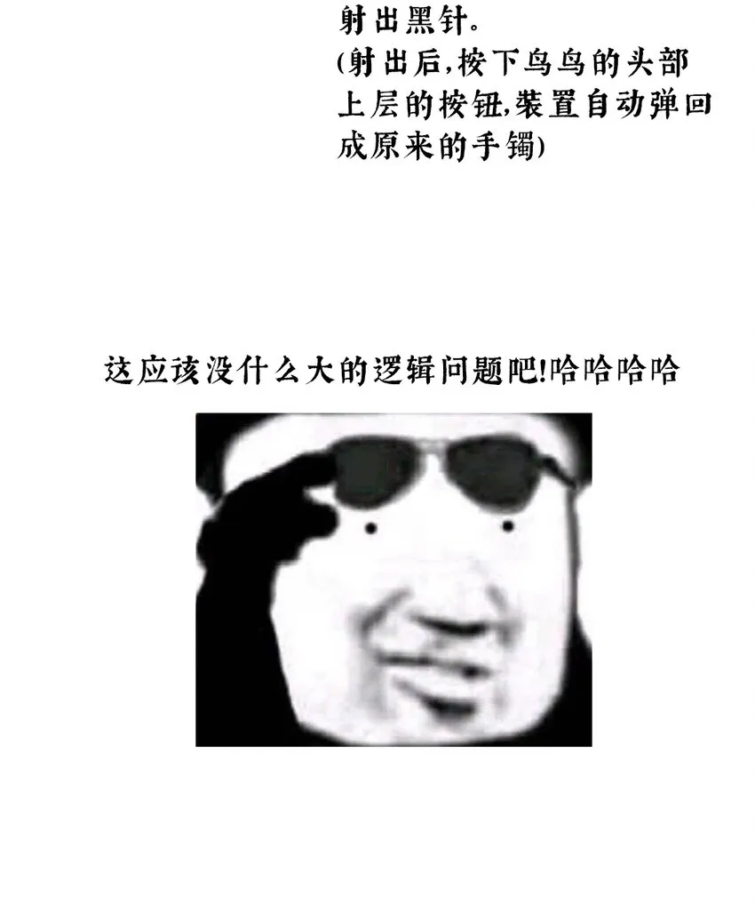 41 谁言寸草心 第42页