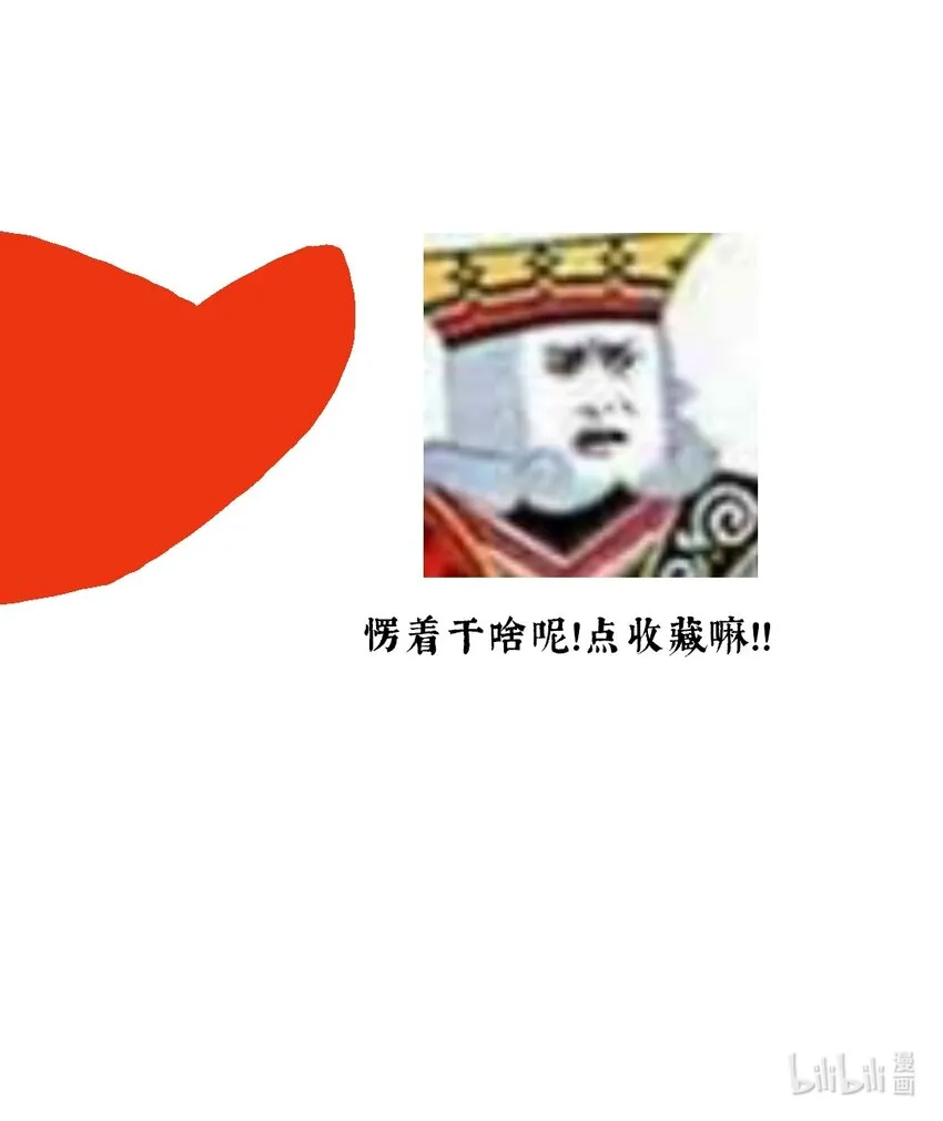 41 谁言寸草心 第43页