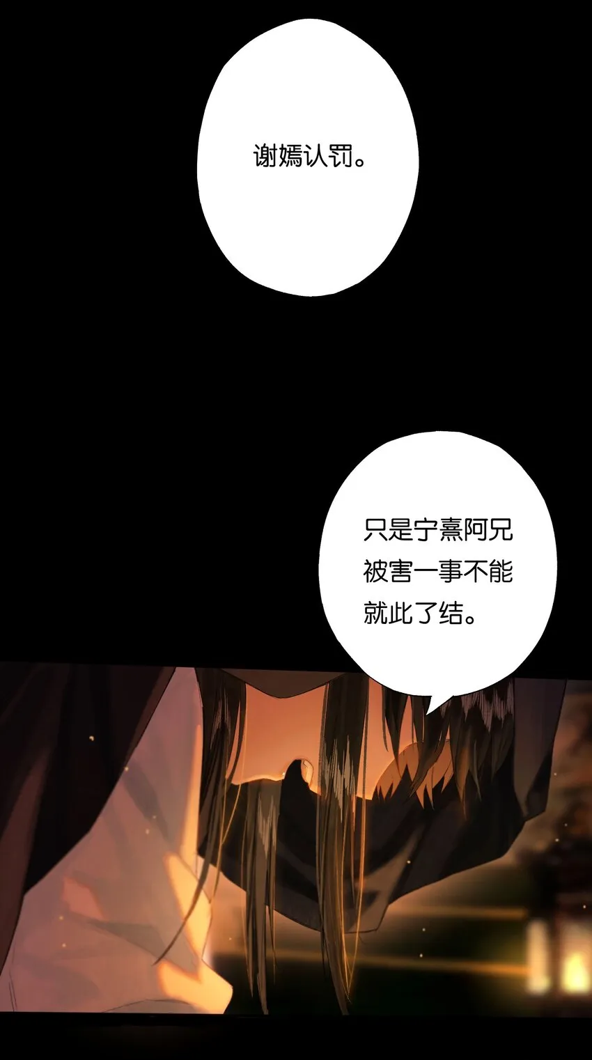 42 往事已成空 第12页