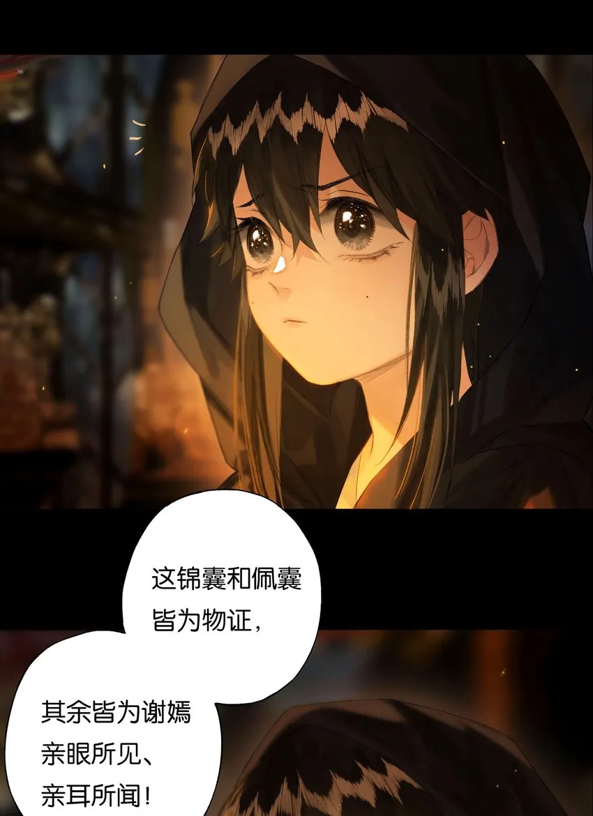 42 往事已成空 第19页