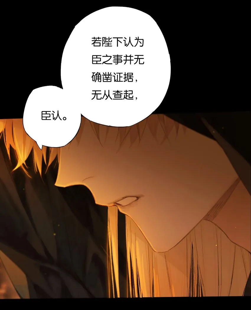 42 往事已成空 第24页
