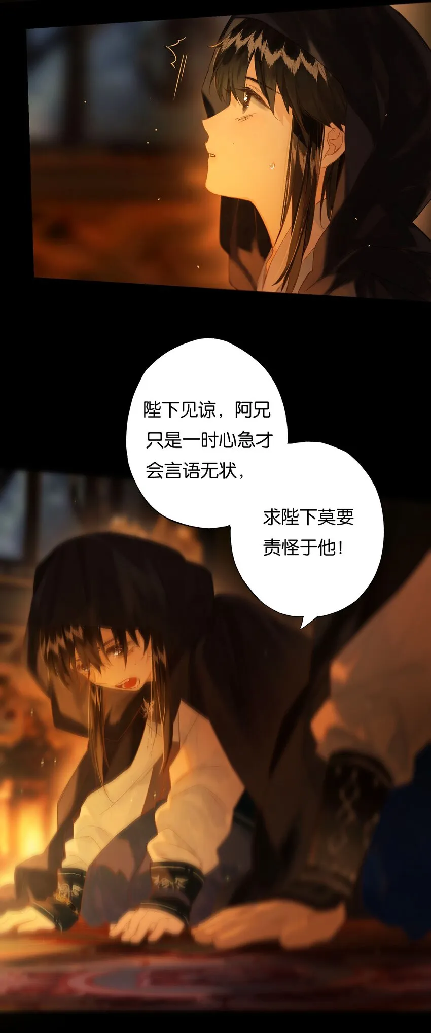 42 往事已成空 第29页