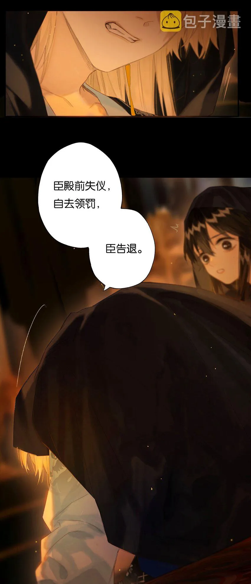 42 往事已成空 第33页