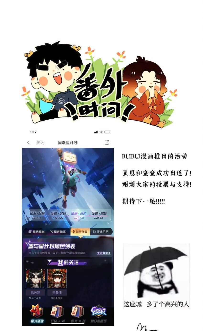 42 往事已成空 第45页
