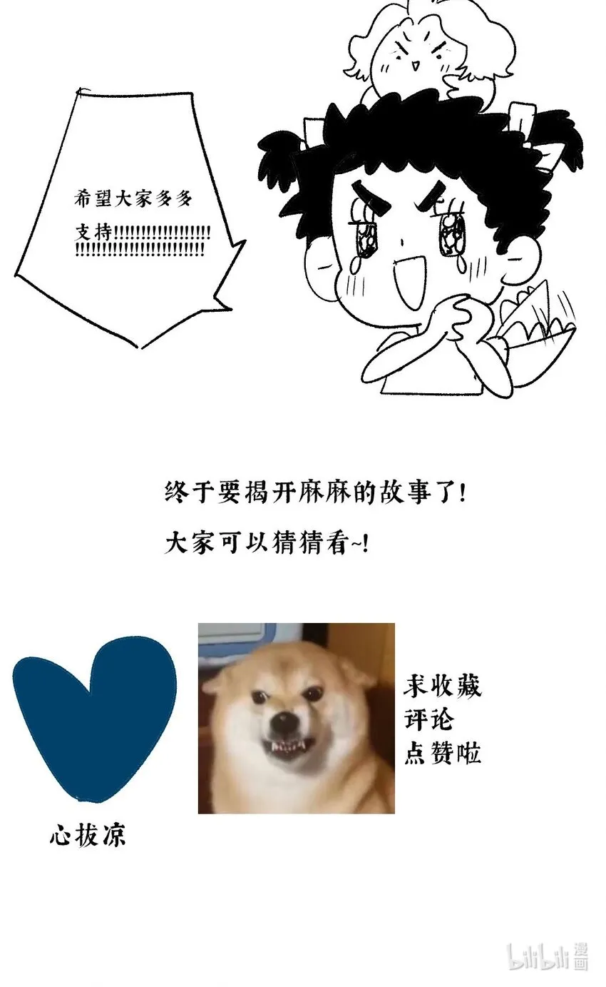 42 往事已成空 第46页