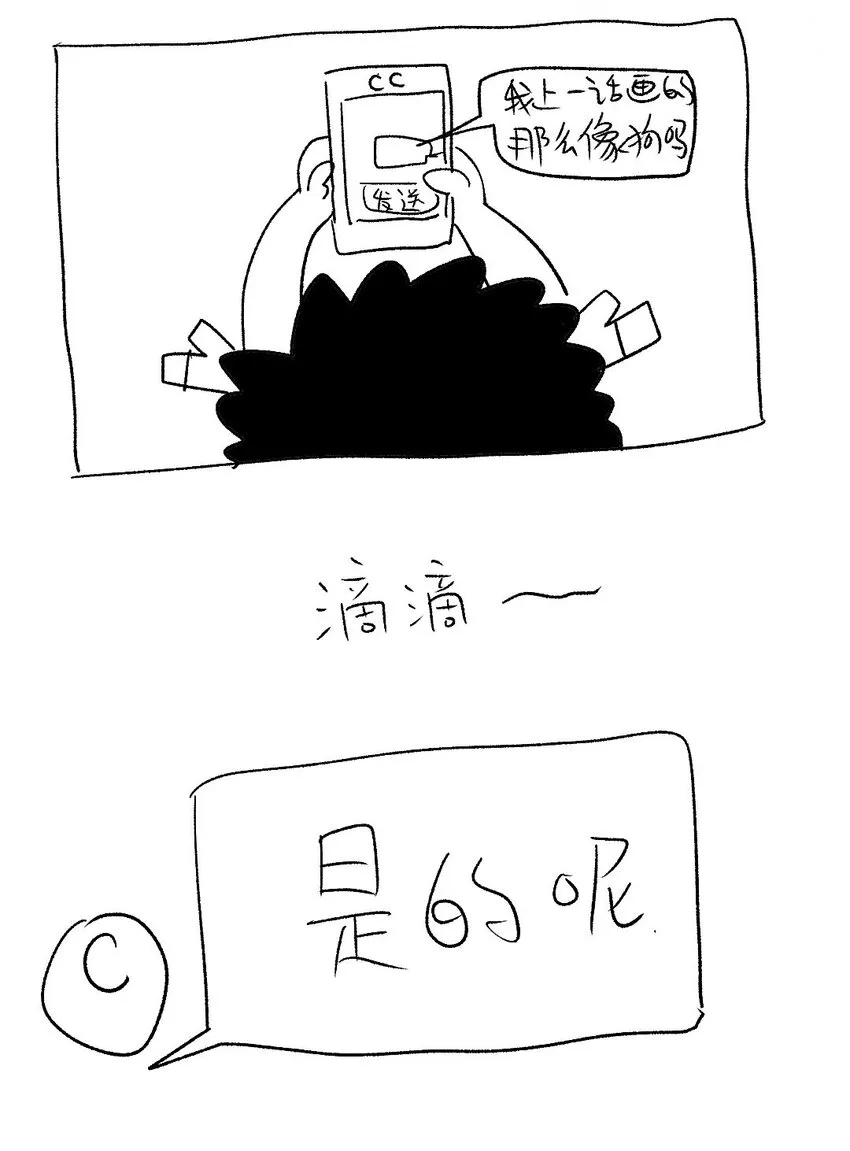 40 平生一片心 第34页