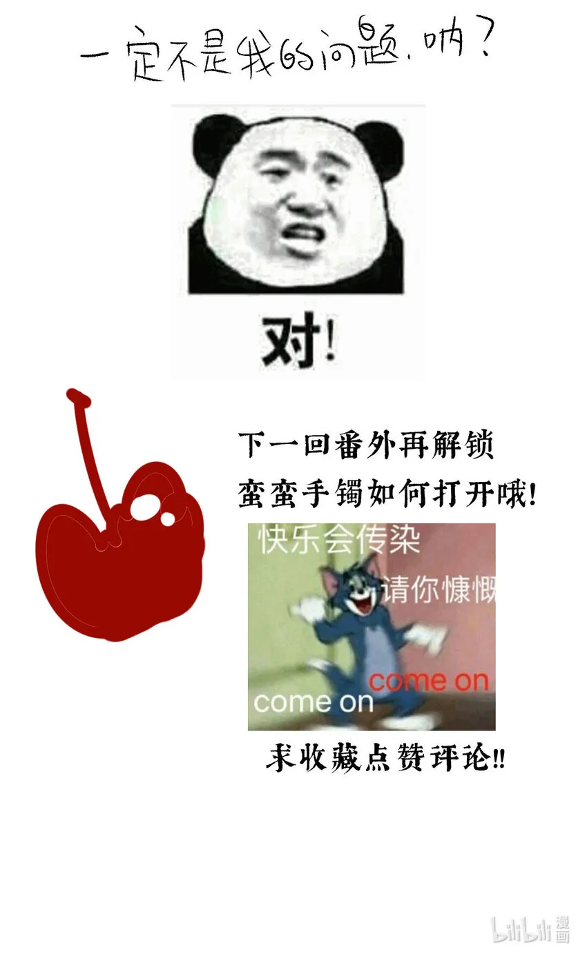 40 平生一片心 第36页
