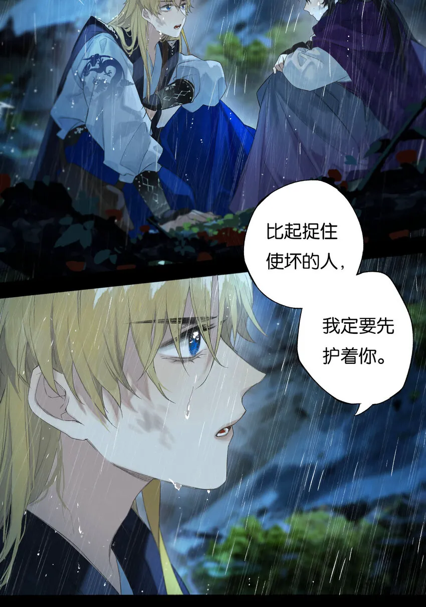 39 起坐不能平 第21页