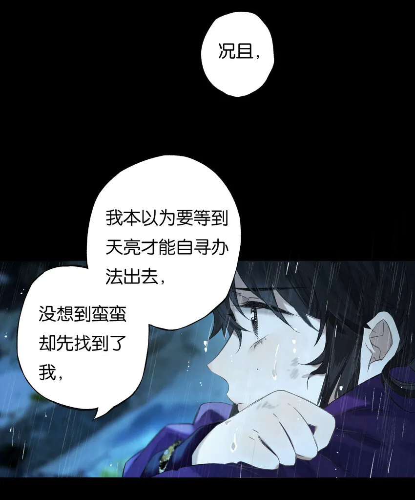 39 起坐不能平 第22页