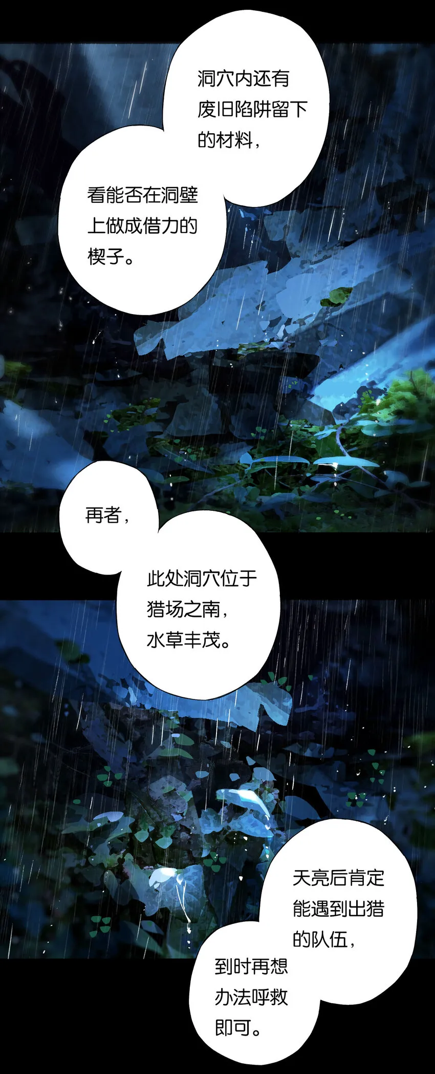 39 起坐不能平 第29页