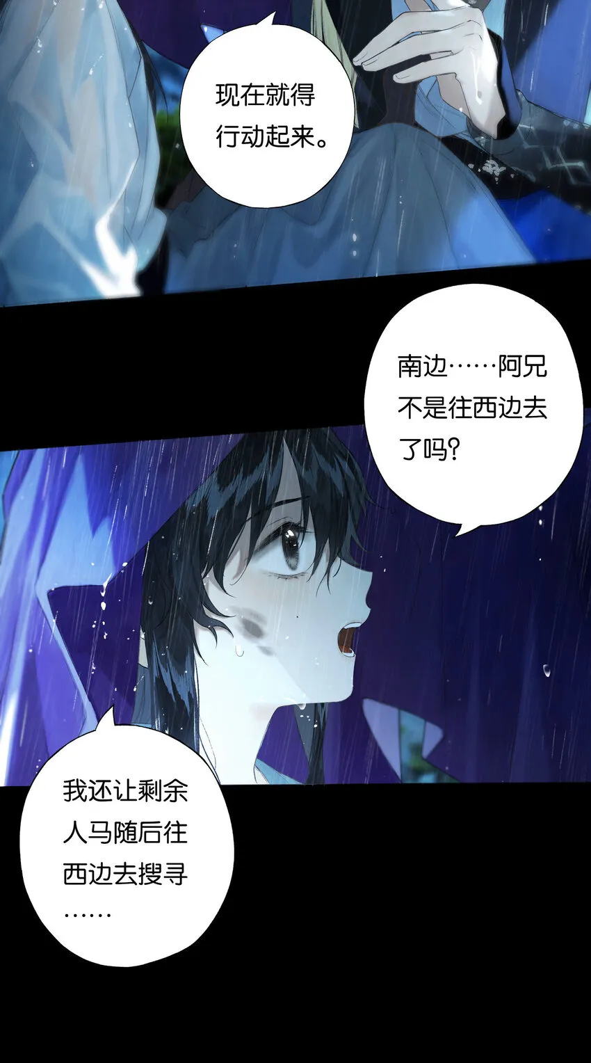 39 起坐不能平 第31页