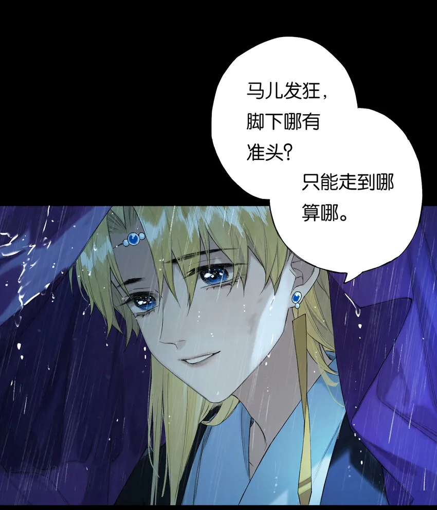 39 起坐不能平 第32页